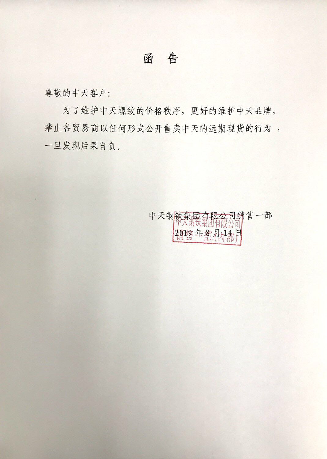 嘉诺科技IPO终止：董秘丁瑞阳曾被罚实控人表亲老公加入董事会